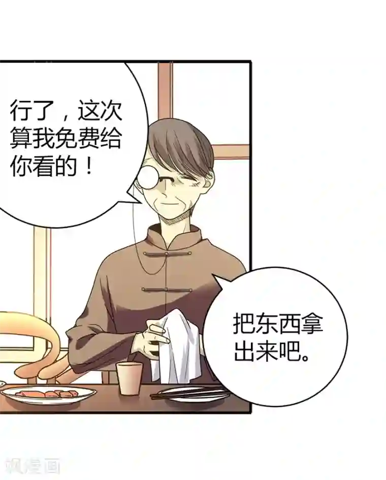 神藏第18话 吃药？不可能