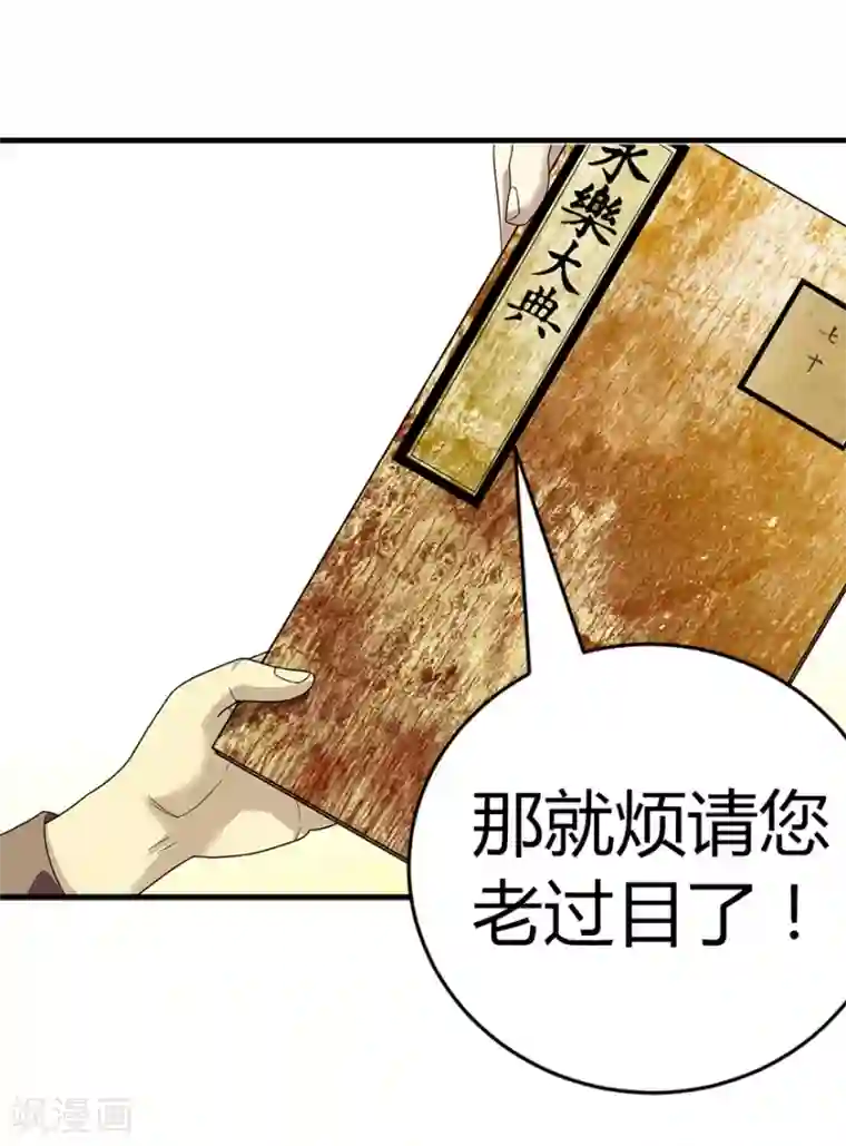 神藏第18话 吃药？不可能