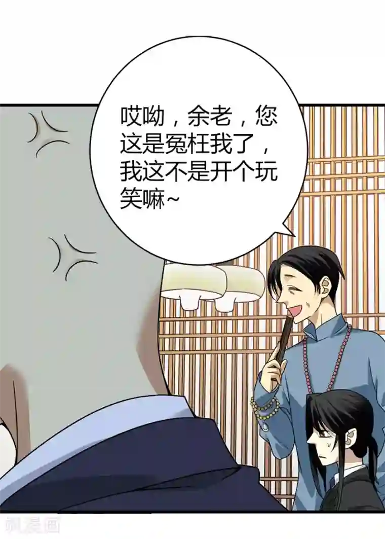 神藏第18话 吃药？不可能