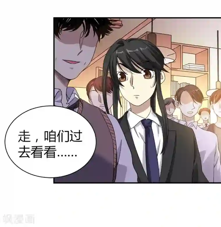 神藏第18话 吃药？不可能