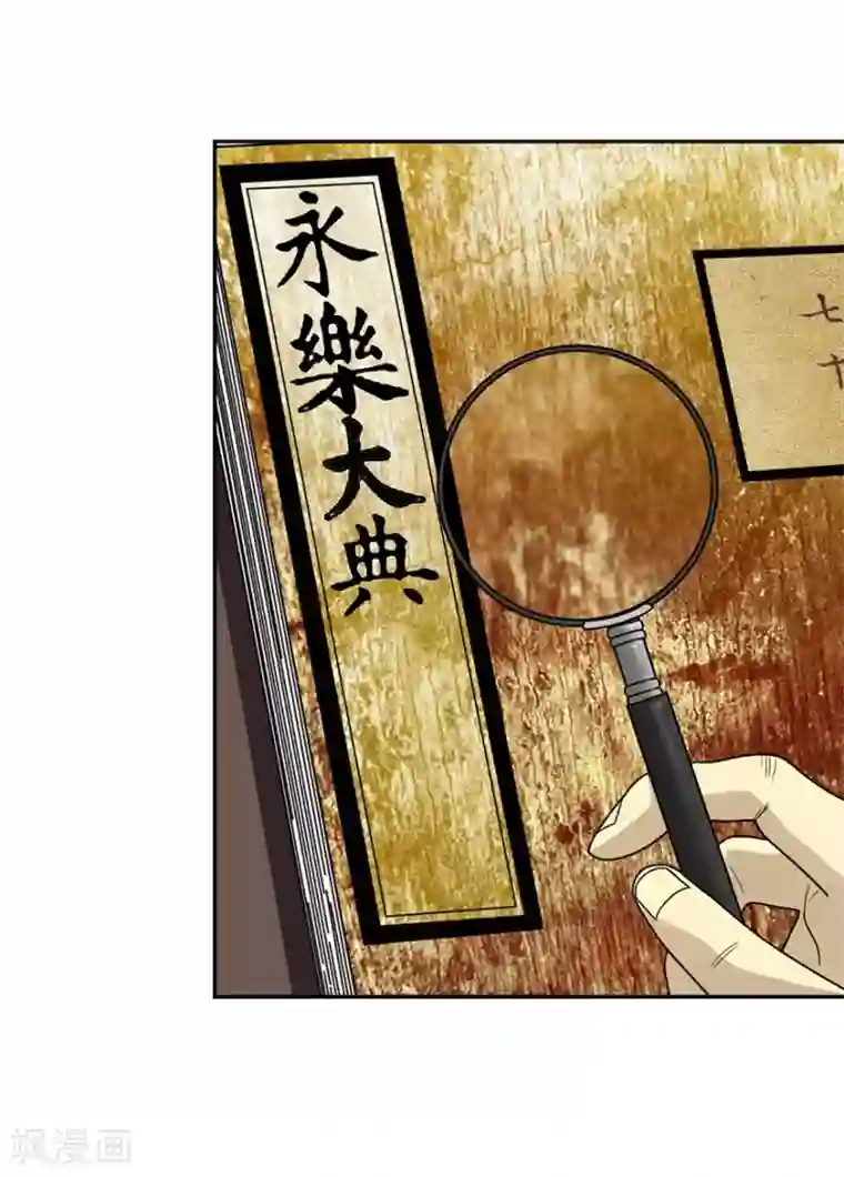 神藏第18话 吃药？不可能