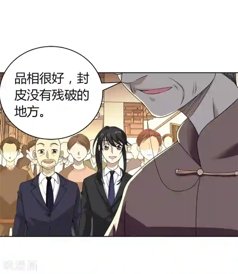 神藏第18话 吃药？不可能