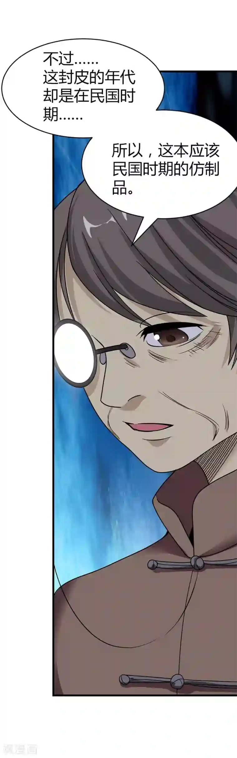 神藏第18话 吃药？不可能