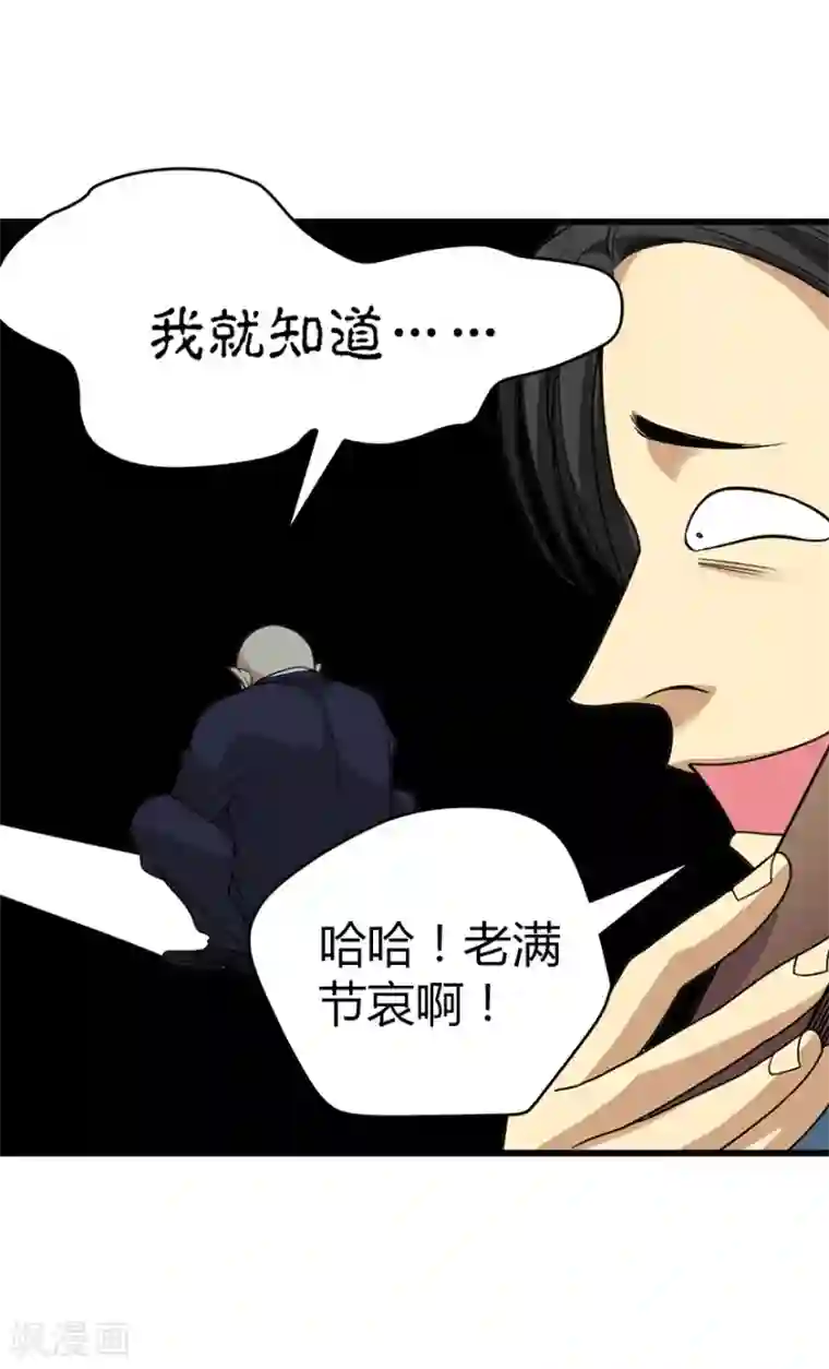 神藏第18话 吃药？不可能