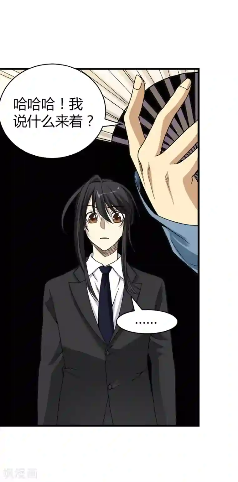 神藏第18话 吃药？不可能