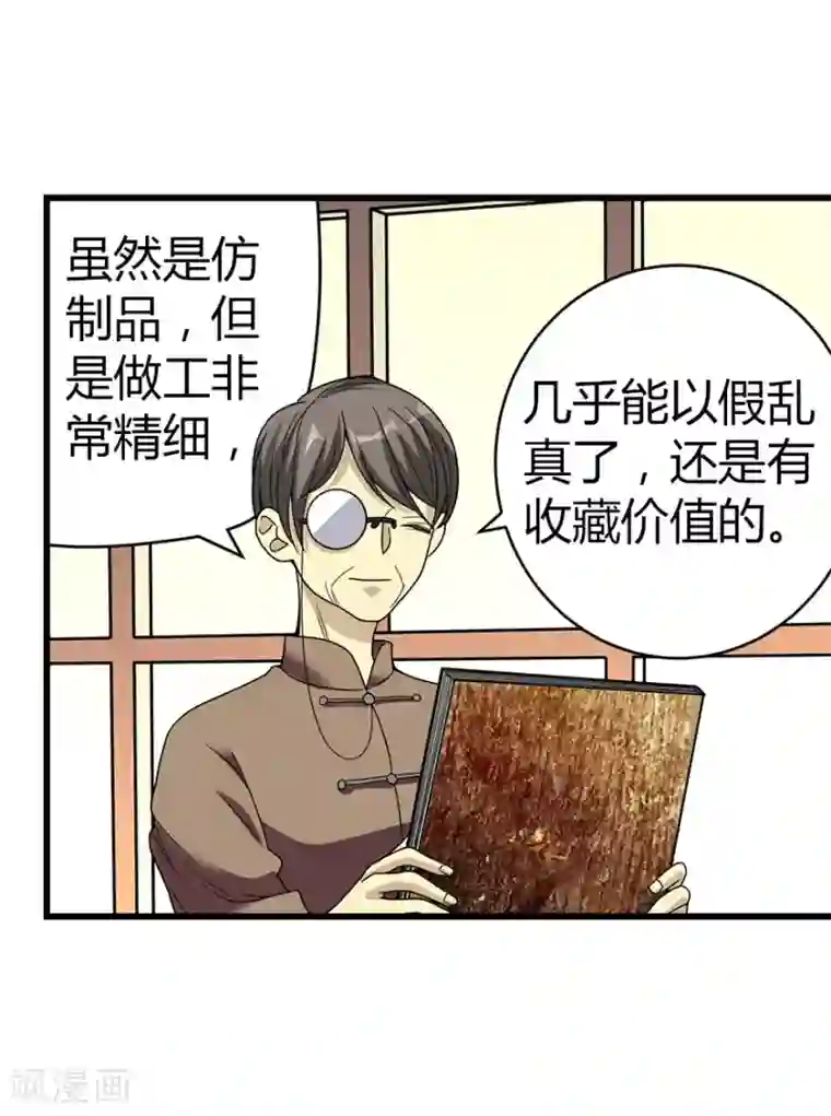 神藏第18话 吃药？不可能