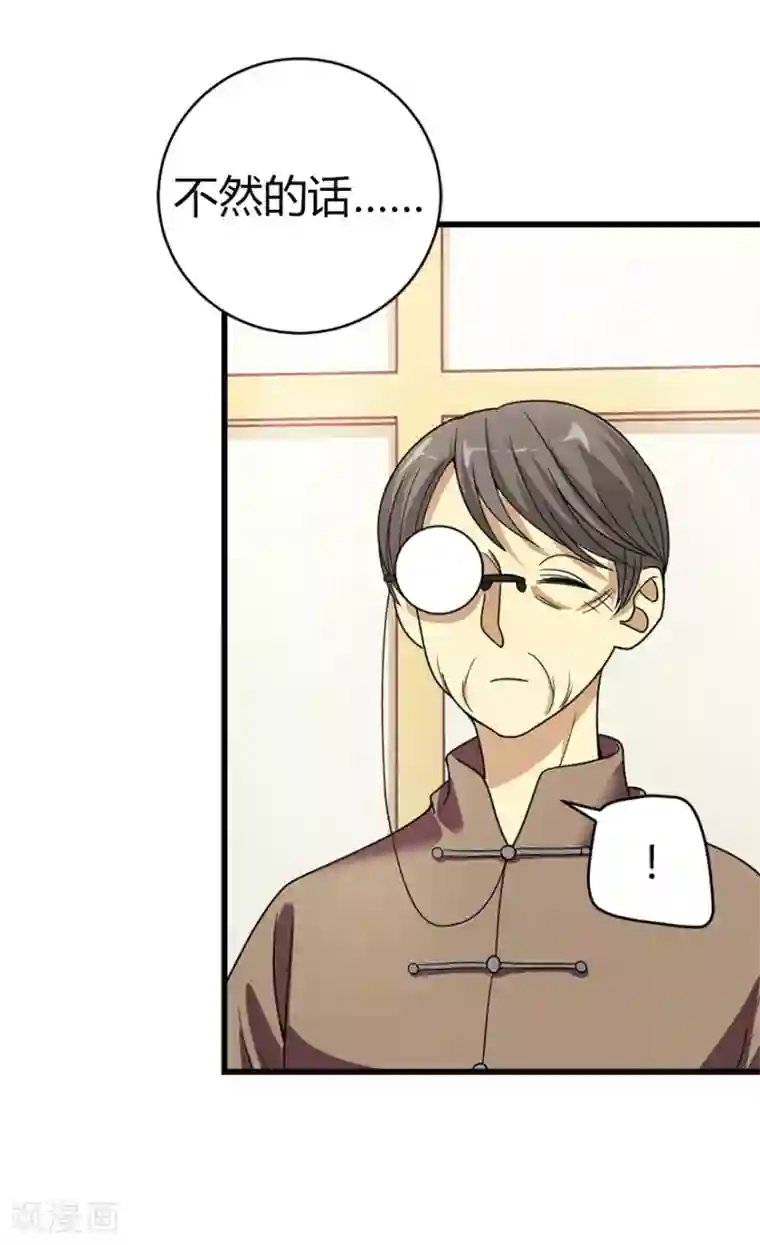 神藏第18话 吃药？不可能