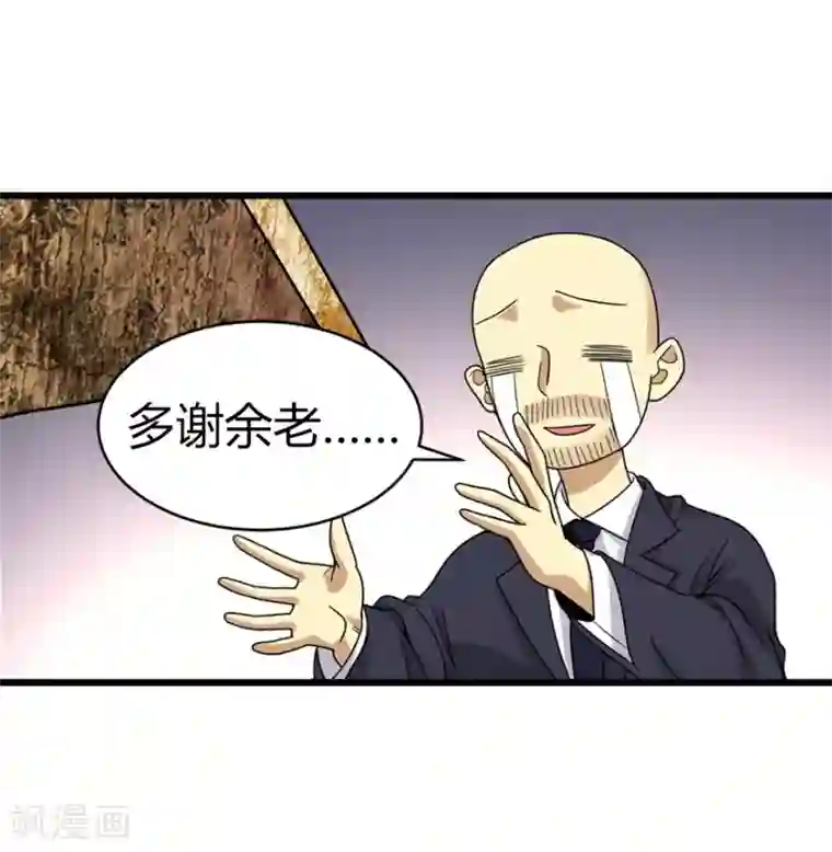 神藏第18话 吃药？不可能