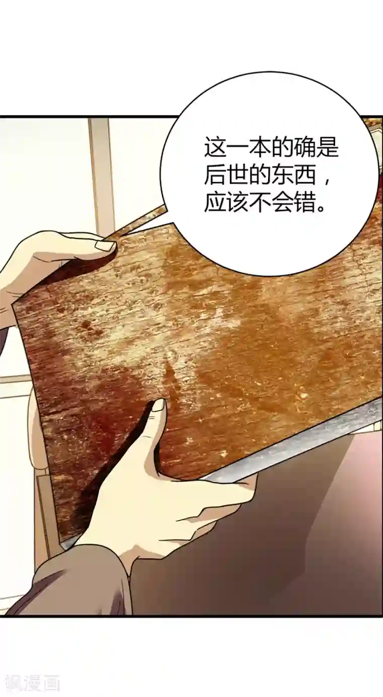 神藏第18话 吃药？不可能