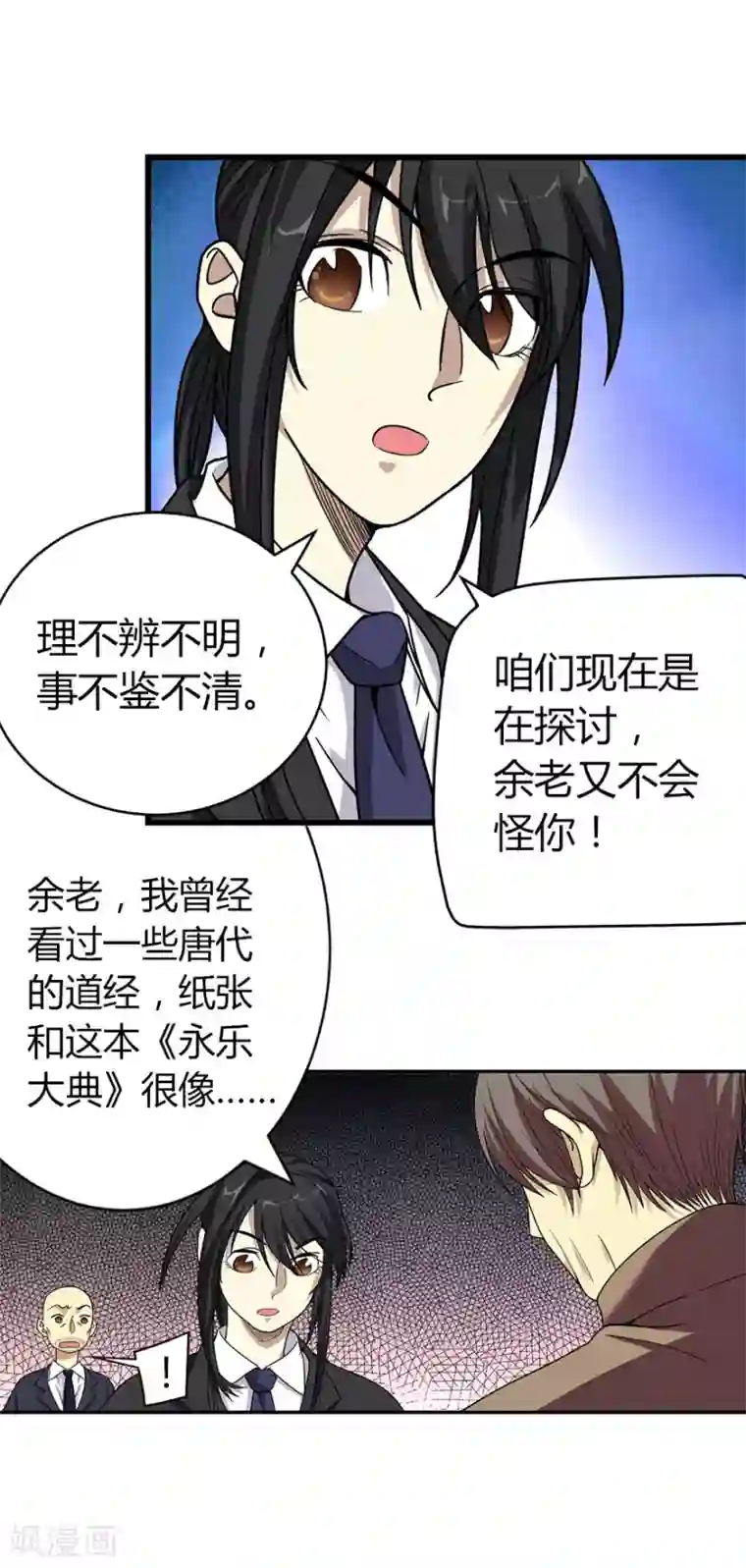 神藏第18话 吃药？不可能