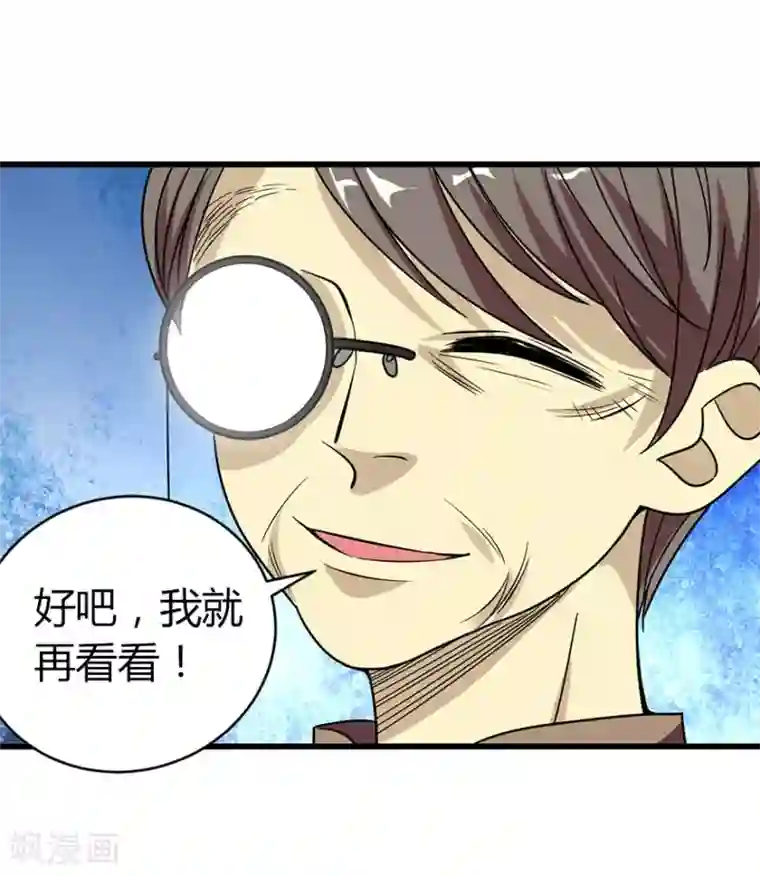 神藏第18话 吃药？不可能