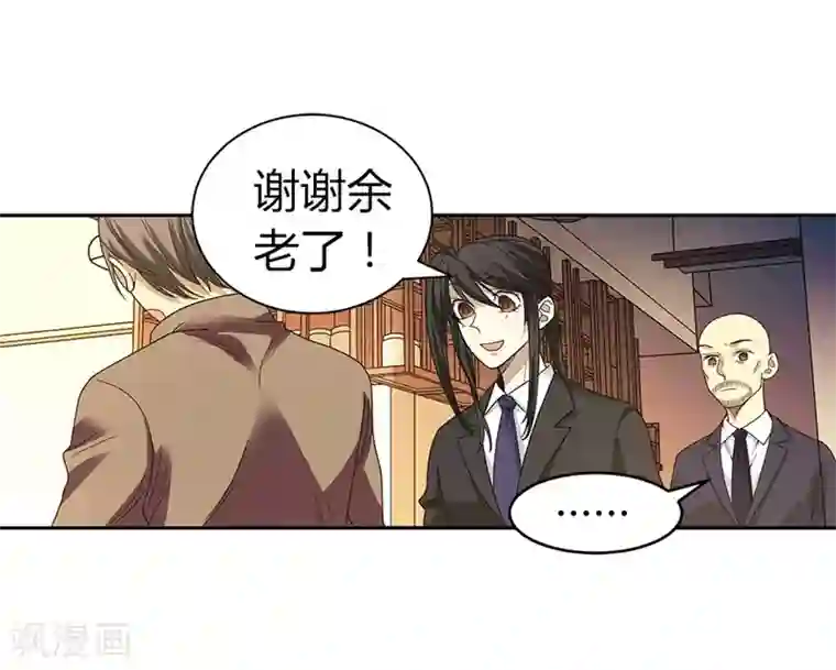 神藏第18话 吃药？不可能