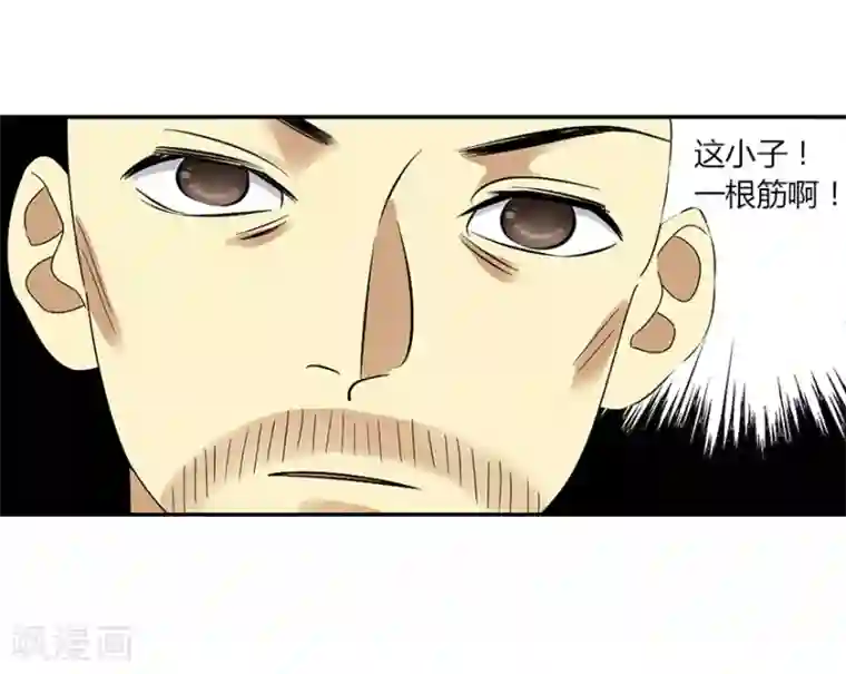 神藏第18话 吃药？不可能