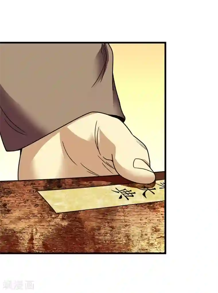 神藏第18话 吃药？不可能