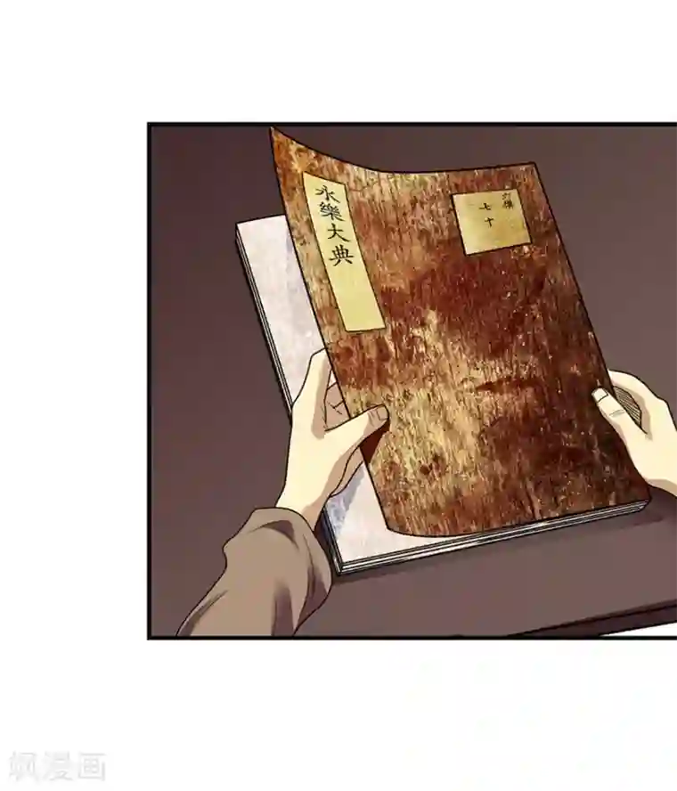 神藏第18话 吃药？不可能