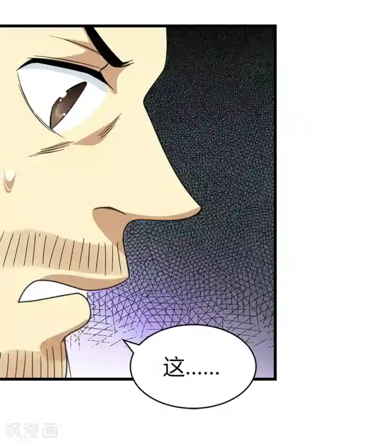 神藏第18话 吃药？不可能