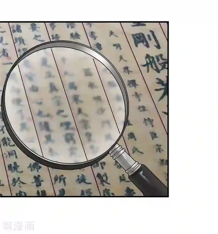 神藏第19话 捡了个大漏！