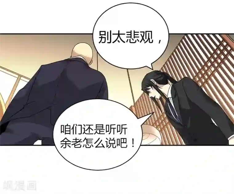 神藏第19话 捡了个大漏！