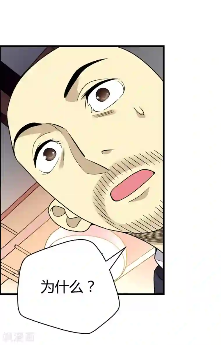 神藏第19话 捡了个大漏！