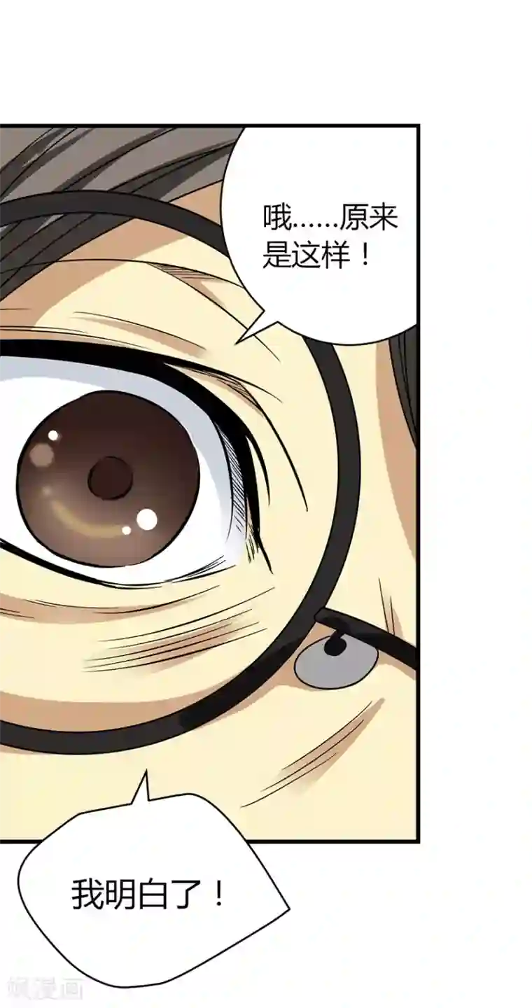 神藏第19话 捡了个大漏！