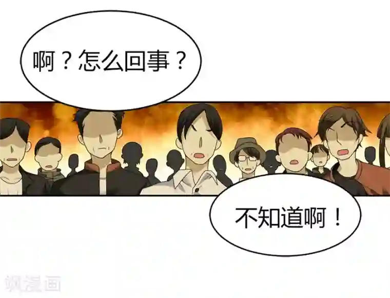 神藏第19话 捡了个大漏！