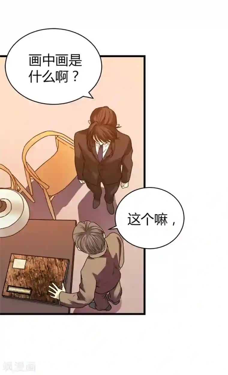 神藏第19话 捡了个大漏！