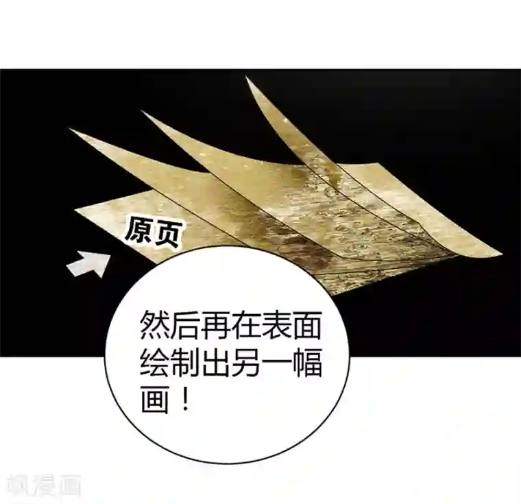 神藏第19话 捡了个大漏！