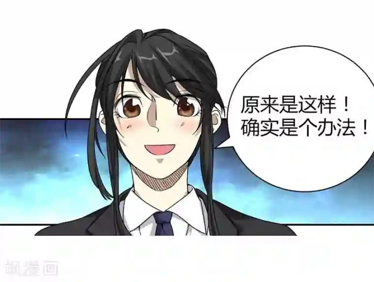 神藏第19话 捡了个大漏！