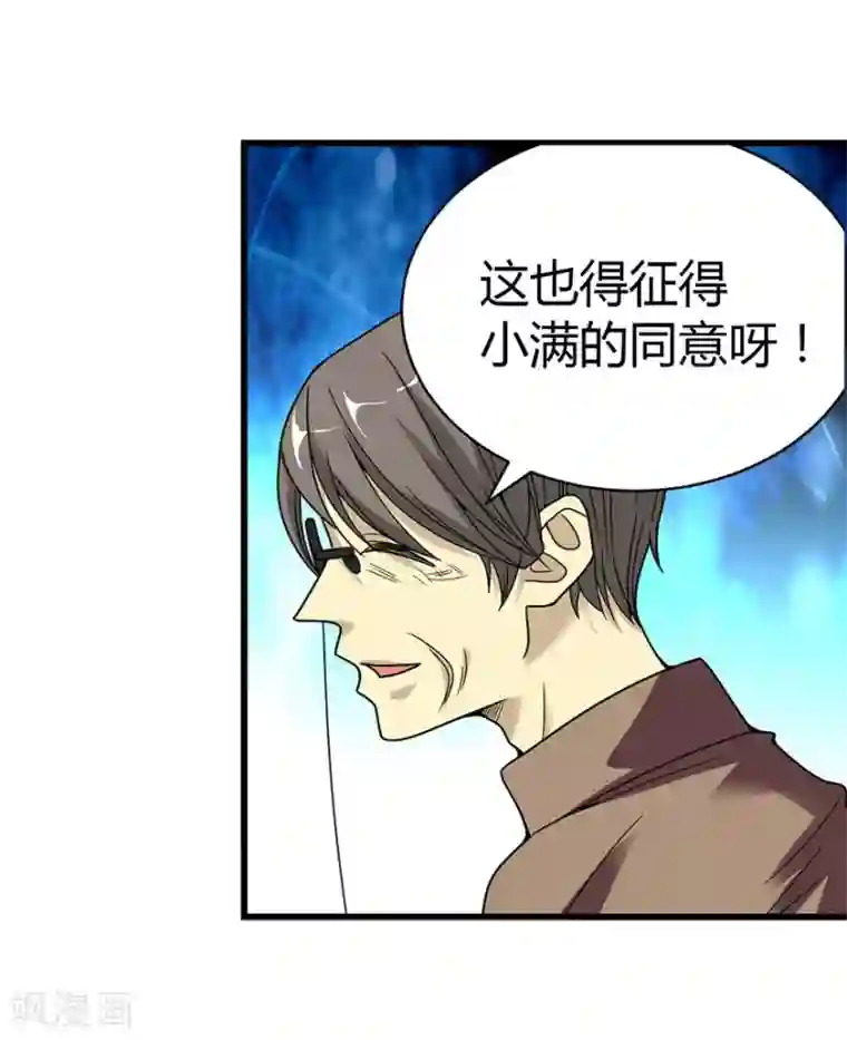 神藏第19话 捡了个大漏！