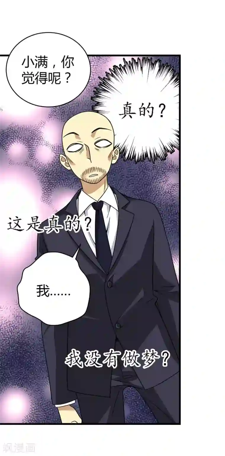 神藏第19话 捡了个大漏！