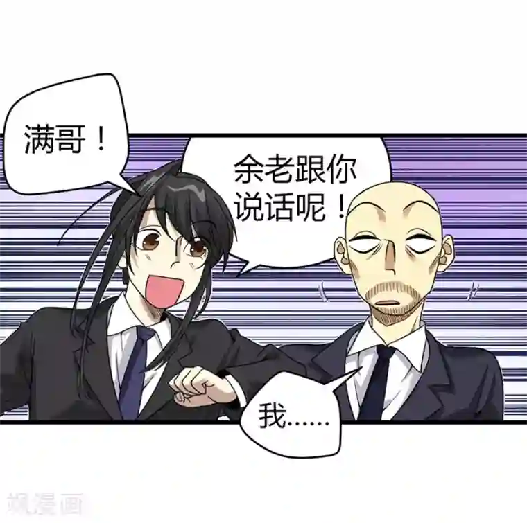 神藏第19话 捡了个大漏！