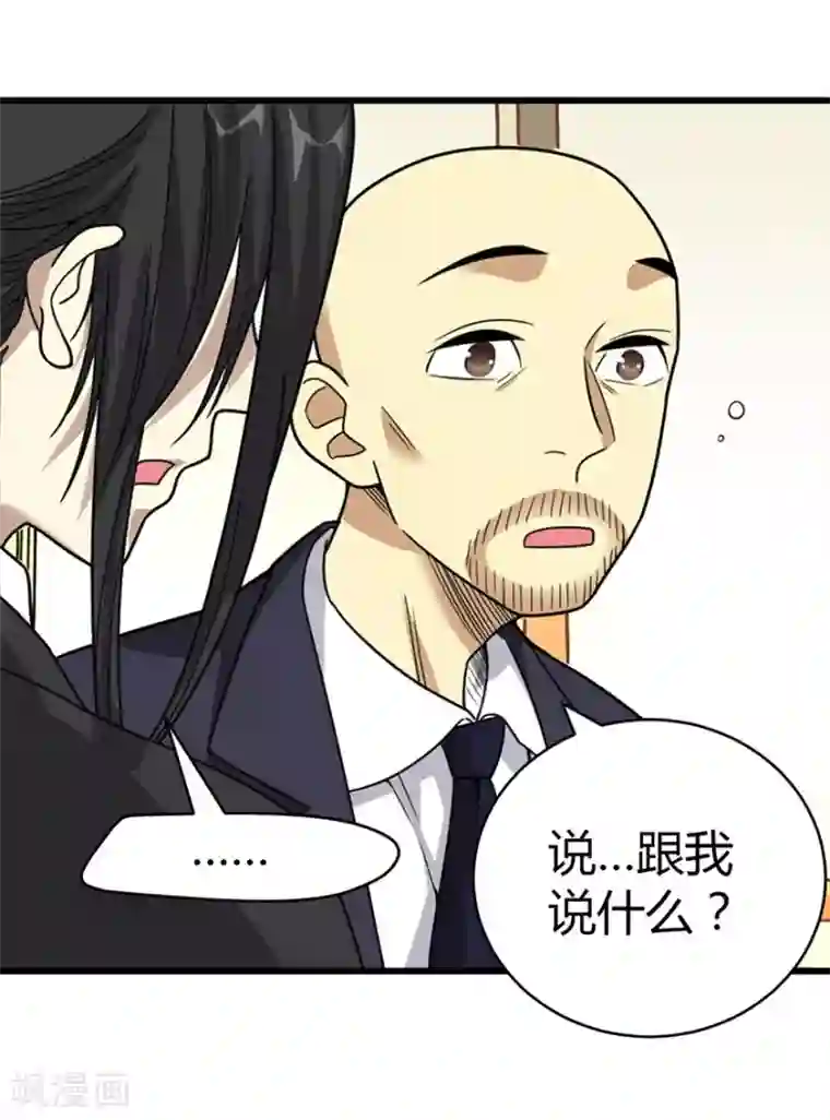 神藏第19话 捡了个大漏！