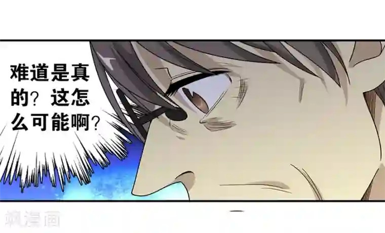 神藏第19话 捡了个大漏！