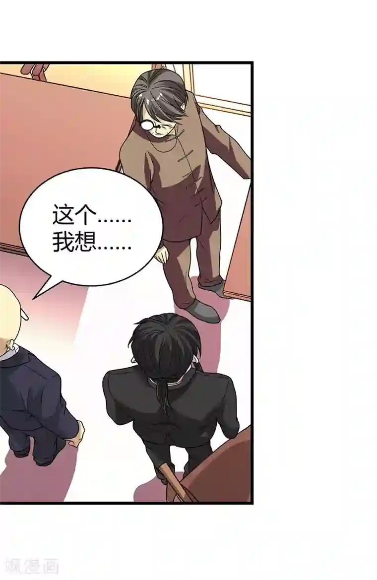 神藏第19话 捡了个大漏！