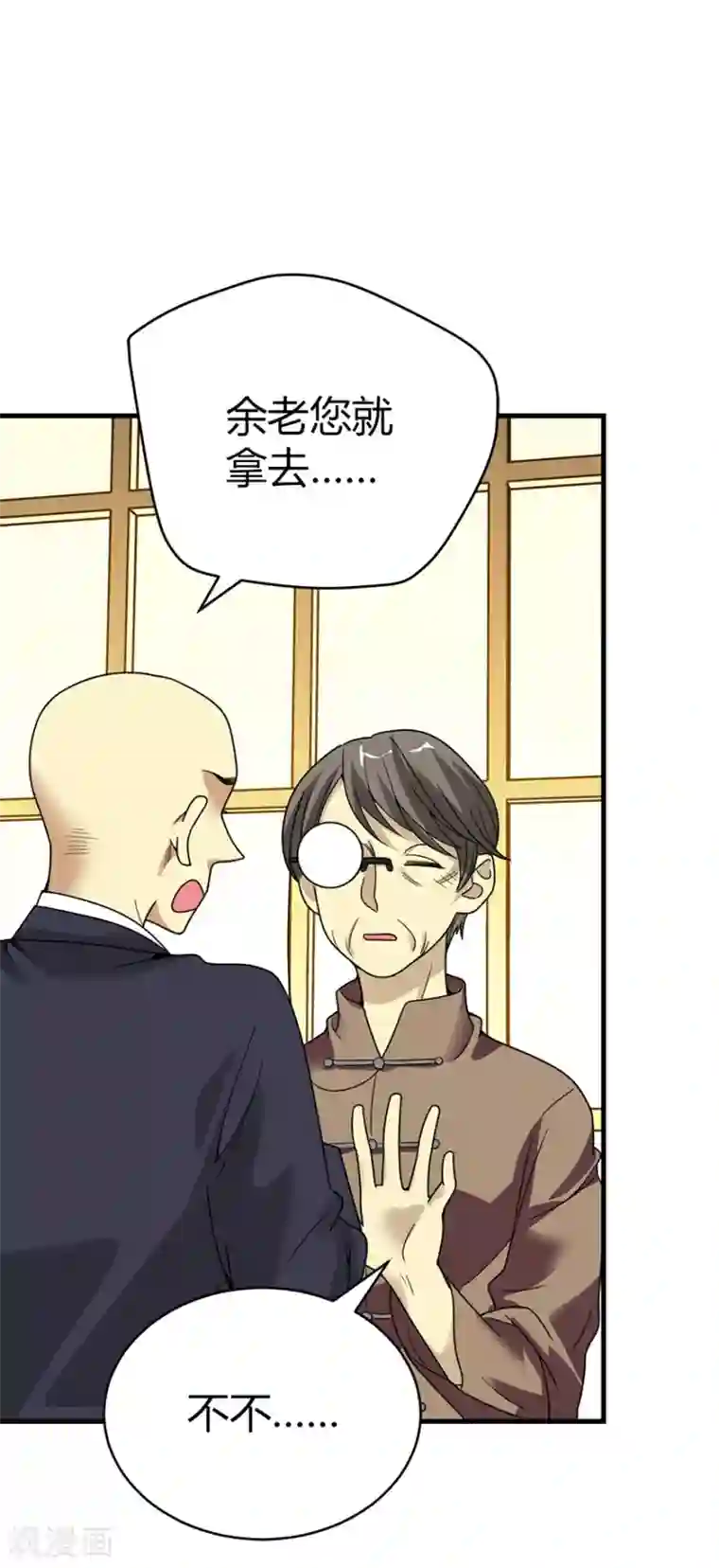 神藏第19话 捡了个大漏！