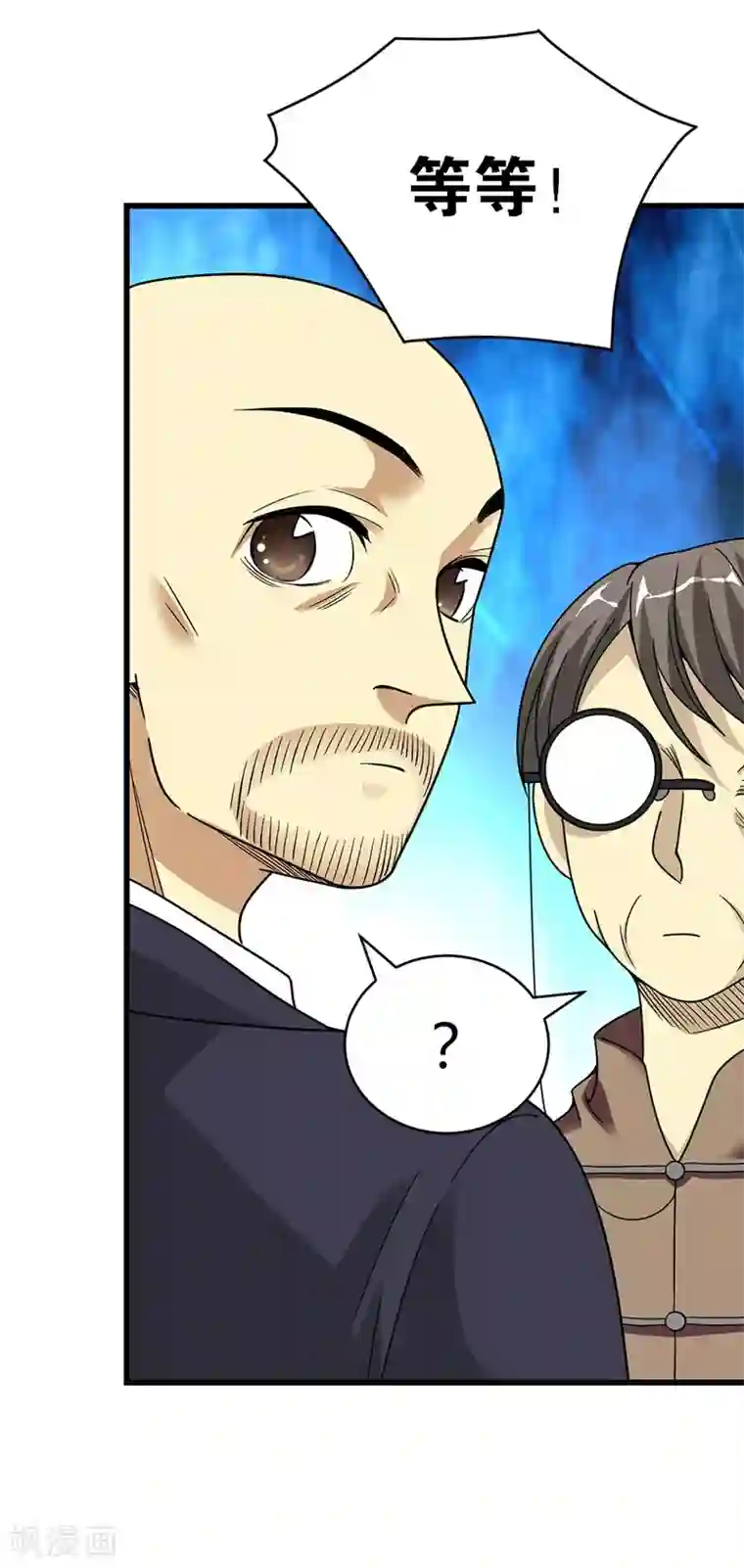 神藏第19话 捡了个大漏！