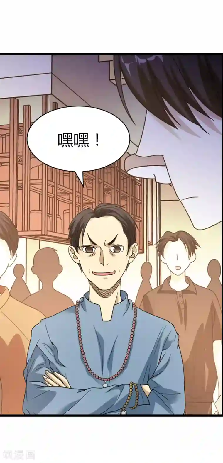 神藏第19话 捡了个大漏！