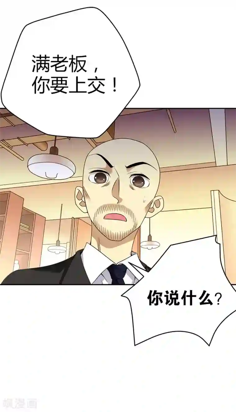 神藏第19话 捡了个大漏！