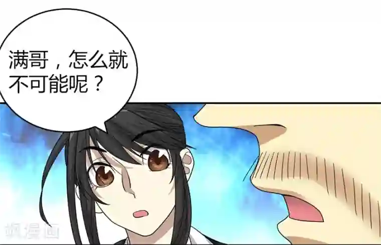 神藏第19话 捡了个大漏！