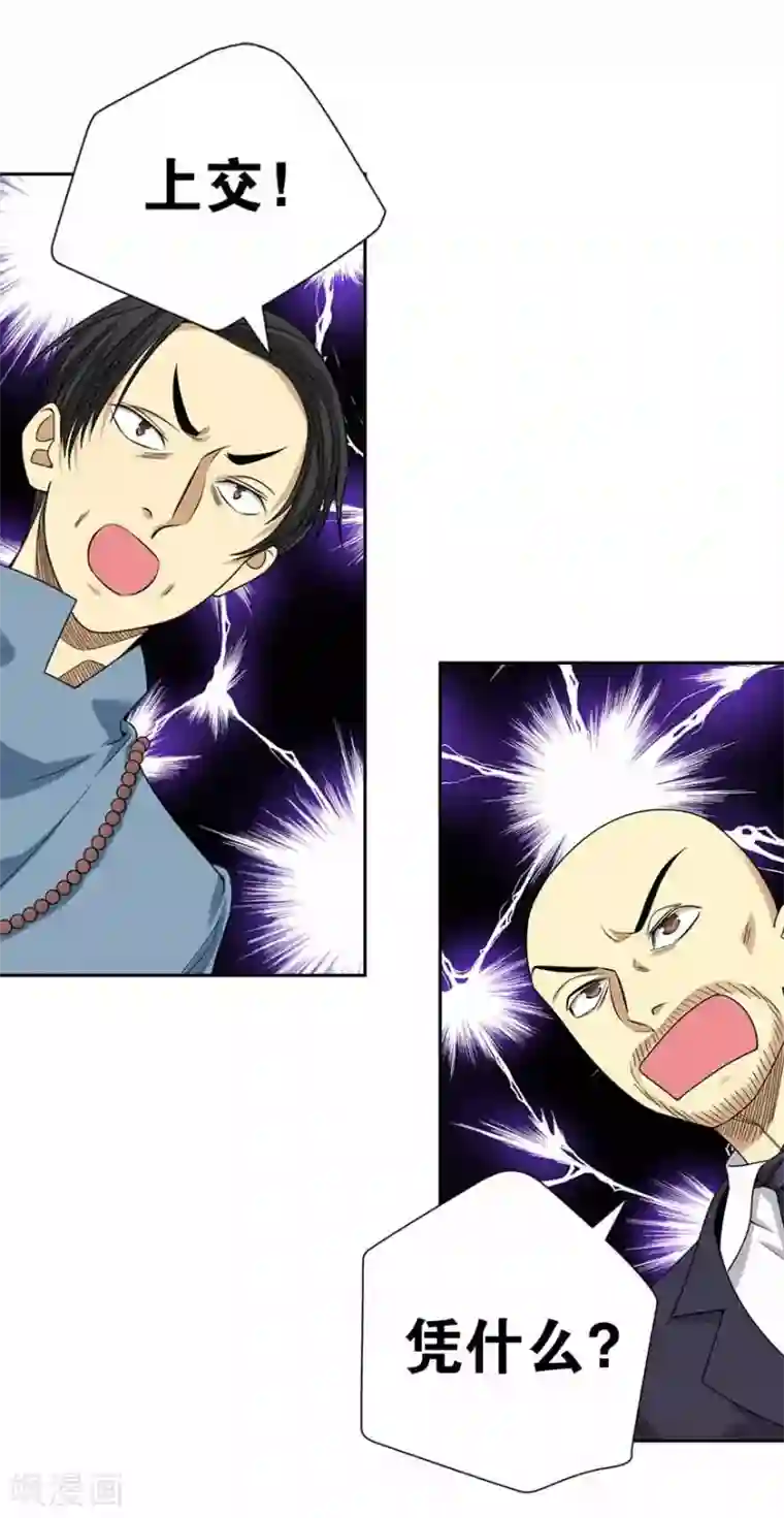 不小心滑进去中文字幕第20话 第一桶金万岁！