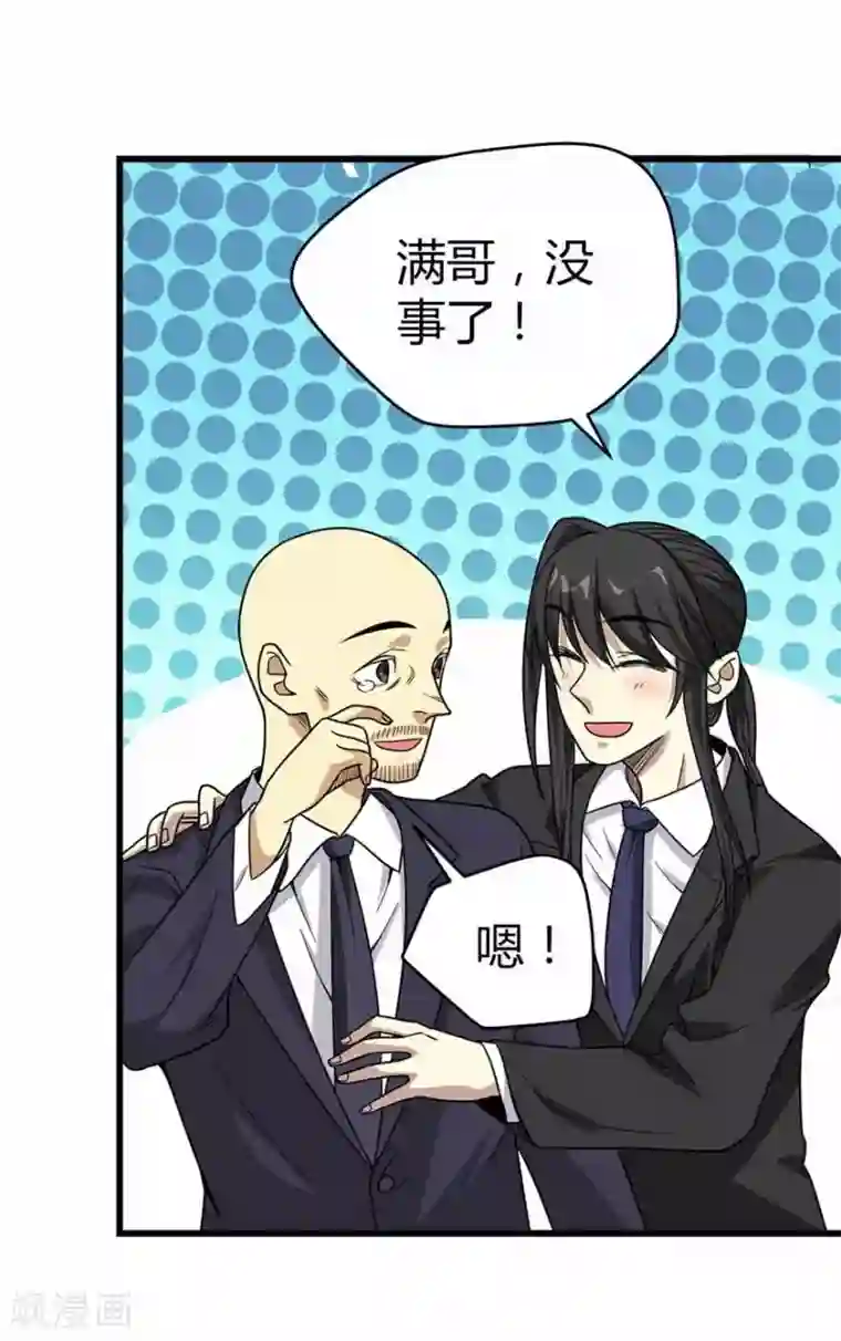 不小心滑进去中文字幕第20话 第一桶金万岁！