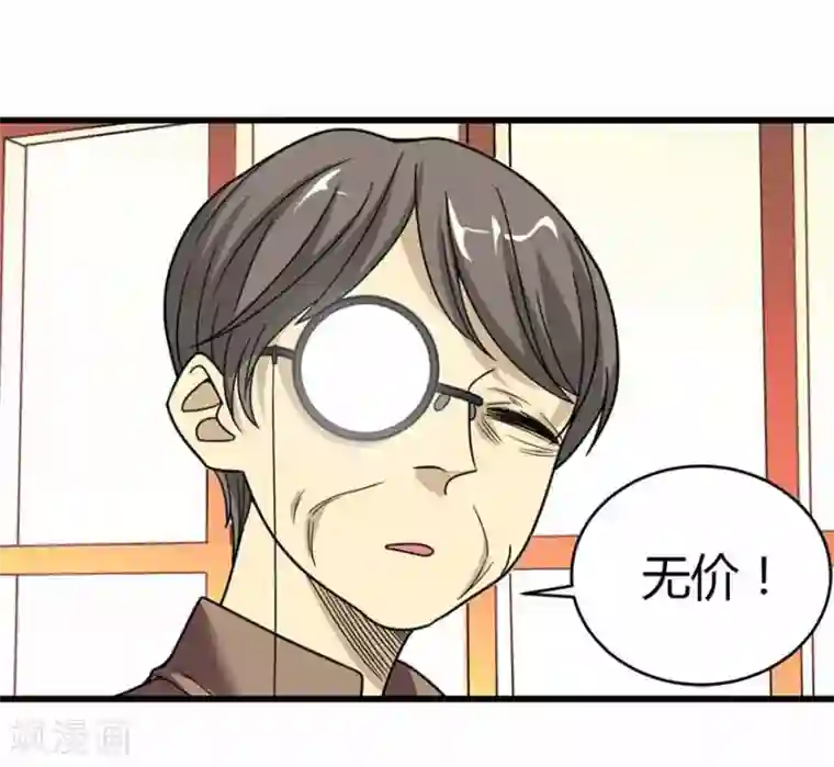 不小心滑进去中文字幕第20话 第一桶金万岁！