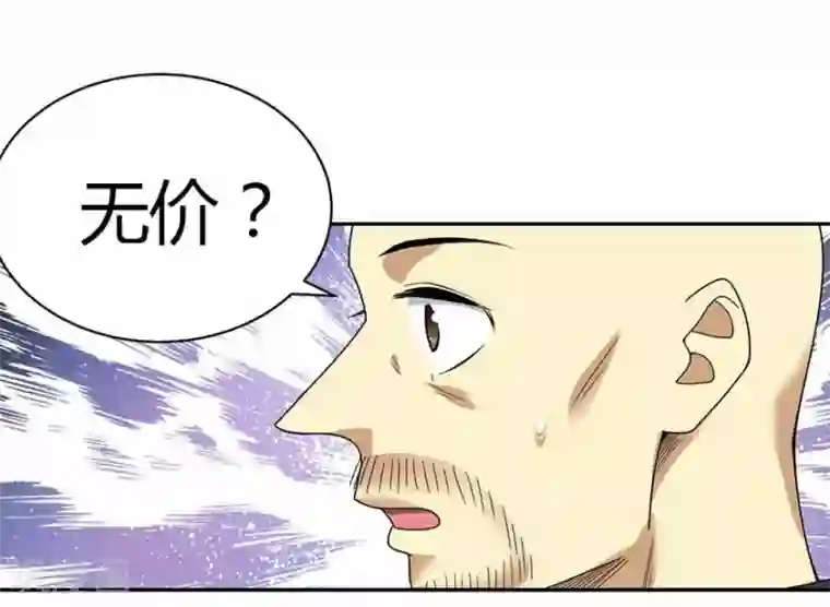 不小心滑进去中文字幕第20话 第一桶金万岁！