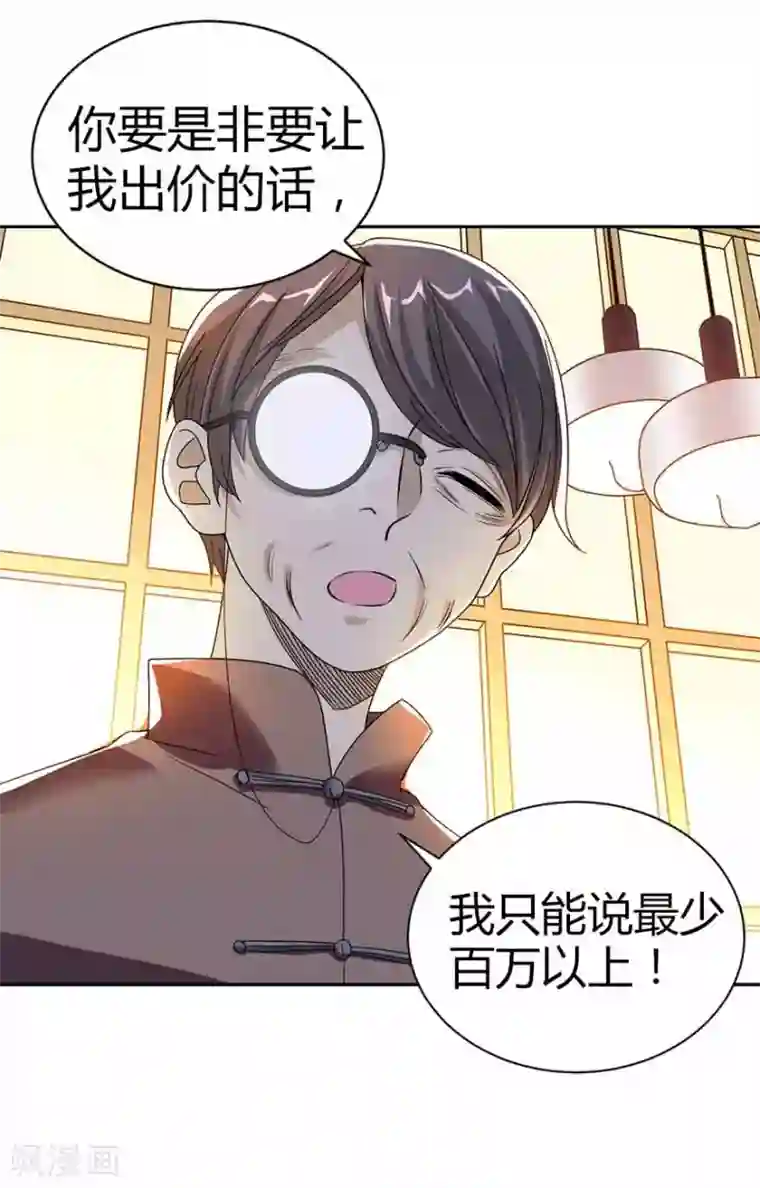 不小心滑进去中文字幕第20话 第一桶金万岁！