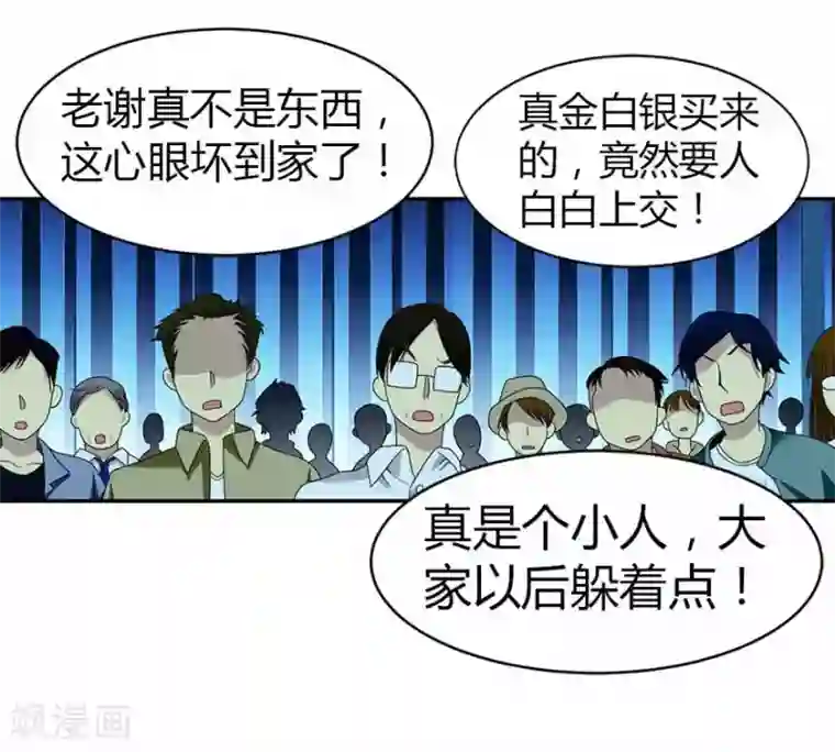 不小心滑进去中文字幕第20话 第一桶金万岁！