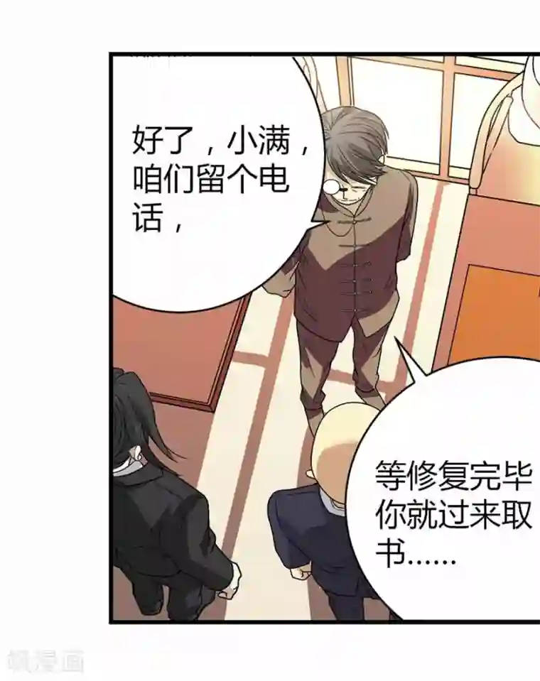 不小心滑进去中文字幕第20话 第一桶金万岁！