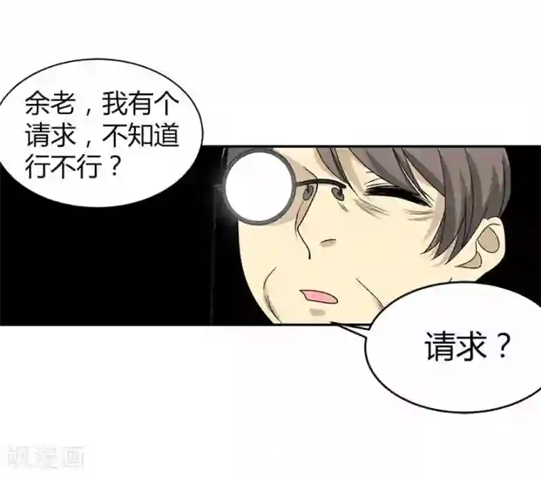 不小心滑进去中文字幕第20话 第一桶金万岁！