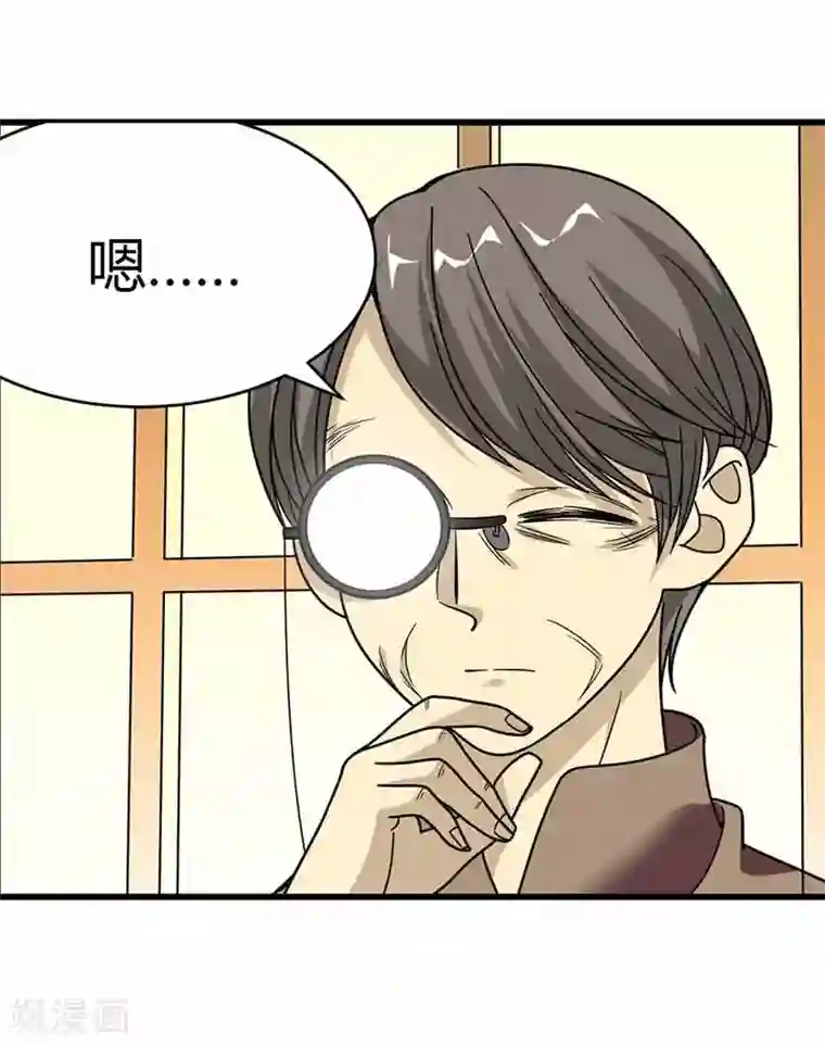 不小心滑进去中文字幕第20话 第一桶金万岁！