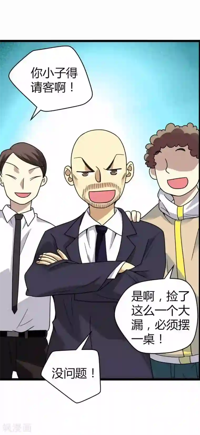 不小心滑进去中文字幕第20话 第一桶金万岁！