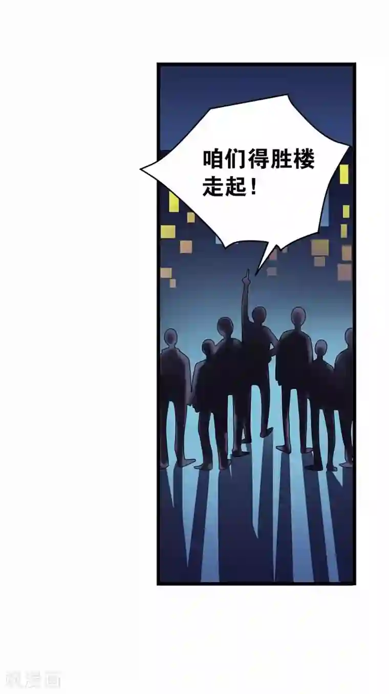 不小心滑进去中文字幕第20话 第一桶金万岁！